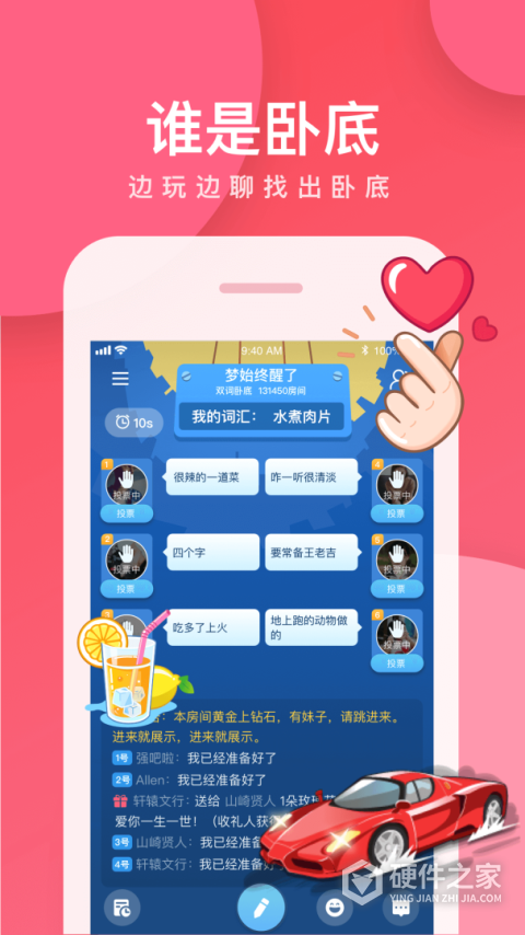 我是卧底