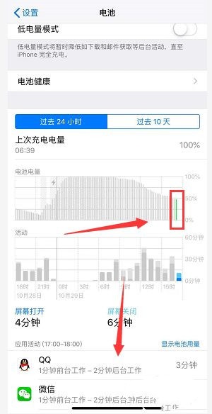 iphonexsmax电池百分比哪里设置