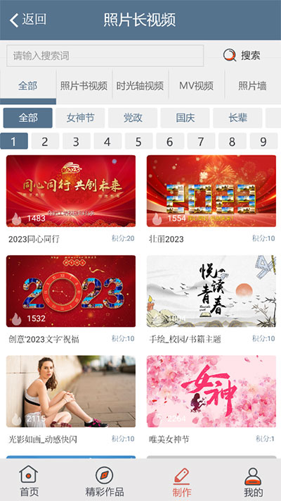 印记工坊免费版