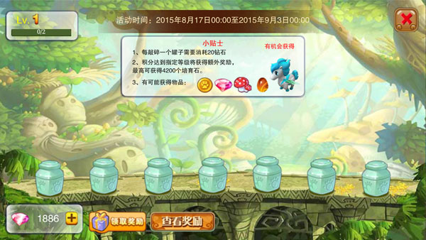 神宠大作战2手游