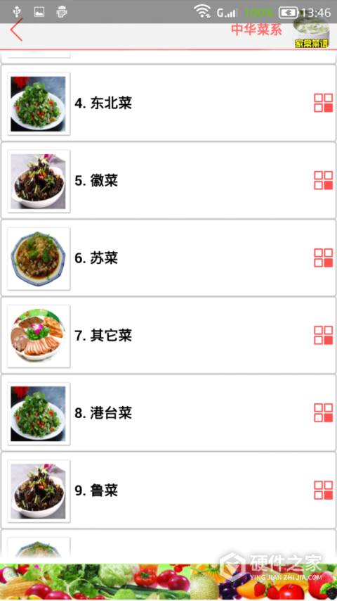 家常菜谱大全app官方版