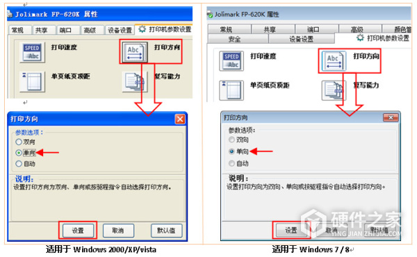 映美Jolimark FP-8600K for win7/8/10 32/64bit