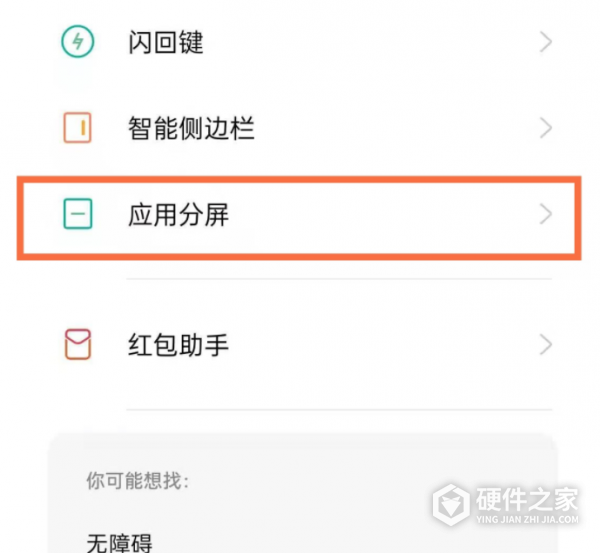 opporeno5pro怎么分屏
