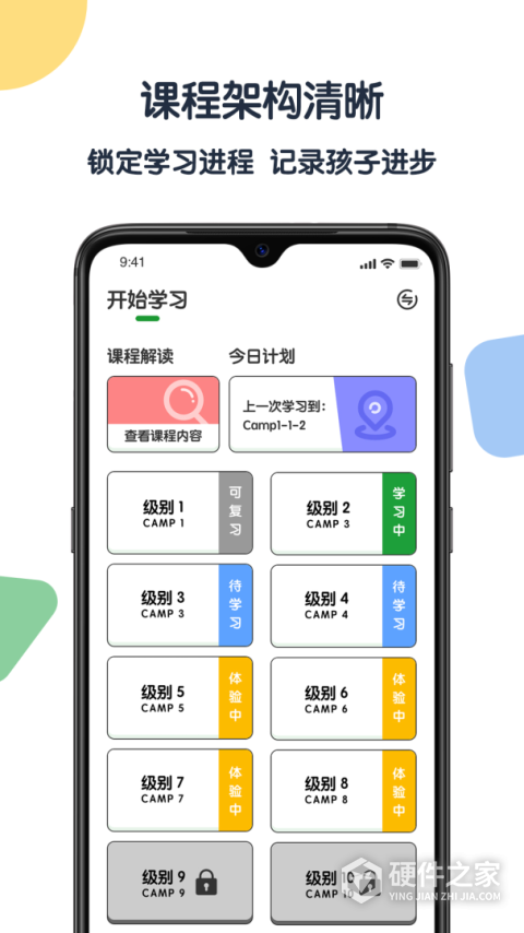 游美英语app