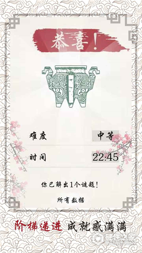 中国骨牌
