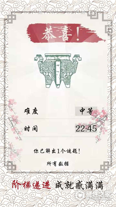 中国骨牌