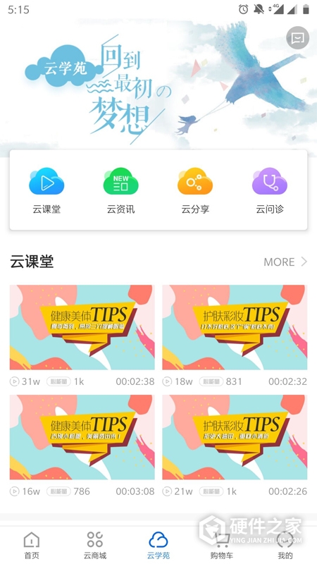 康婷云生活