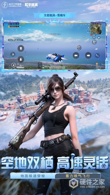 和平精英最新版