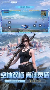 和平精英最新版