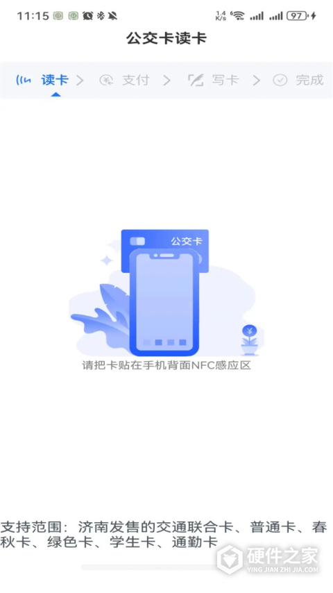 369出行app