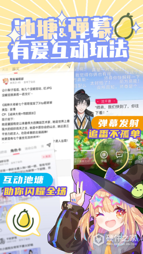 青梨阅读软件