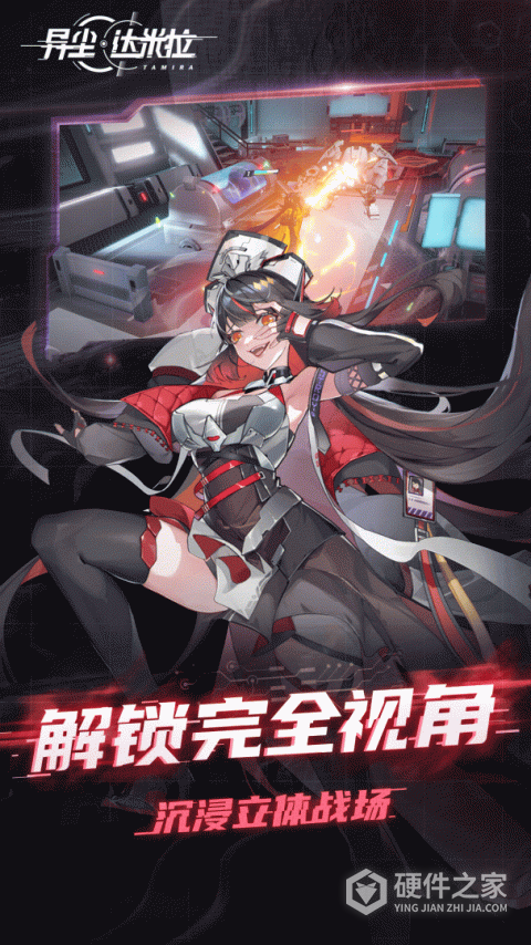 异尘：达米拉