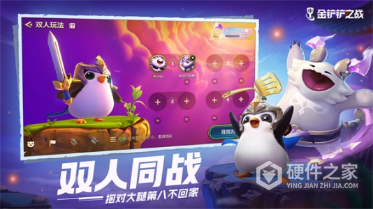 金铲铲之战九游版