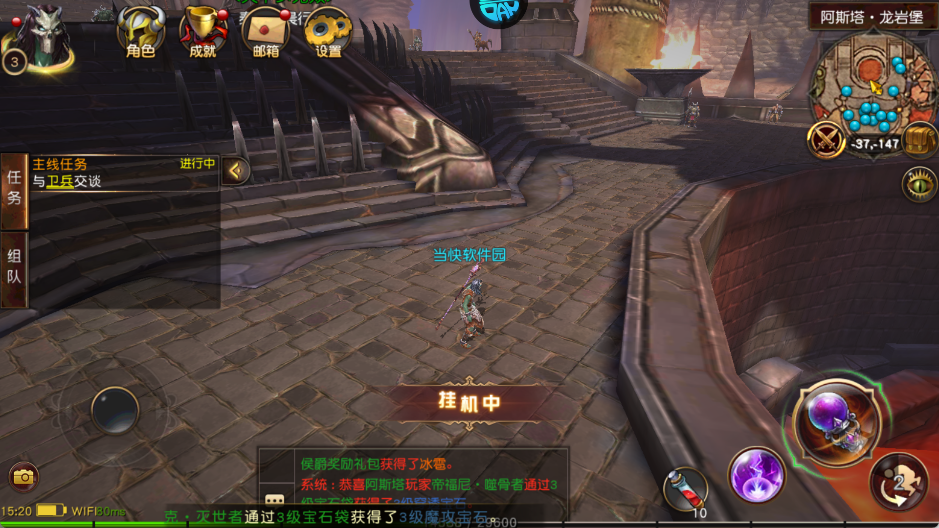 魔龙世界官方版