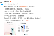荣耀x50i手机价格