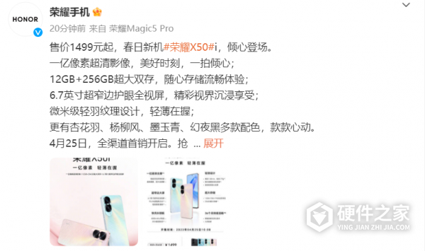 荣耀x50i手机价格