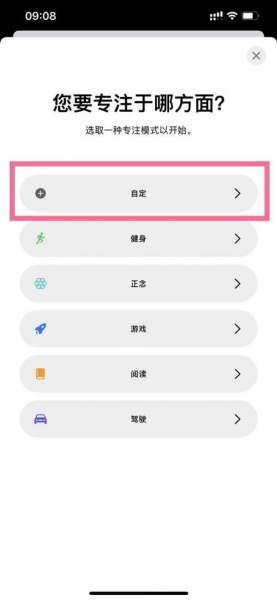 iPhone13如何设置爱心模式