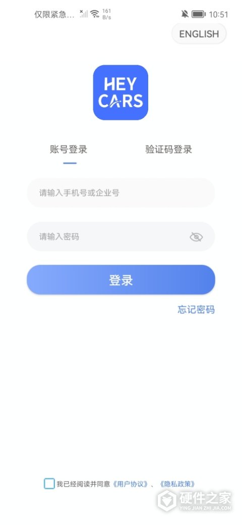 悦行出行app