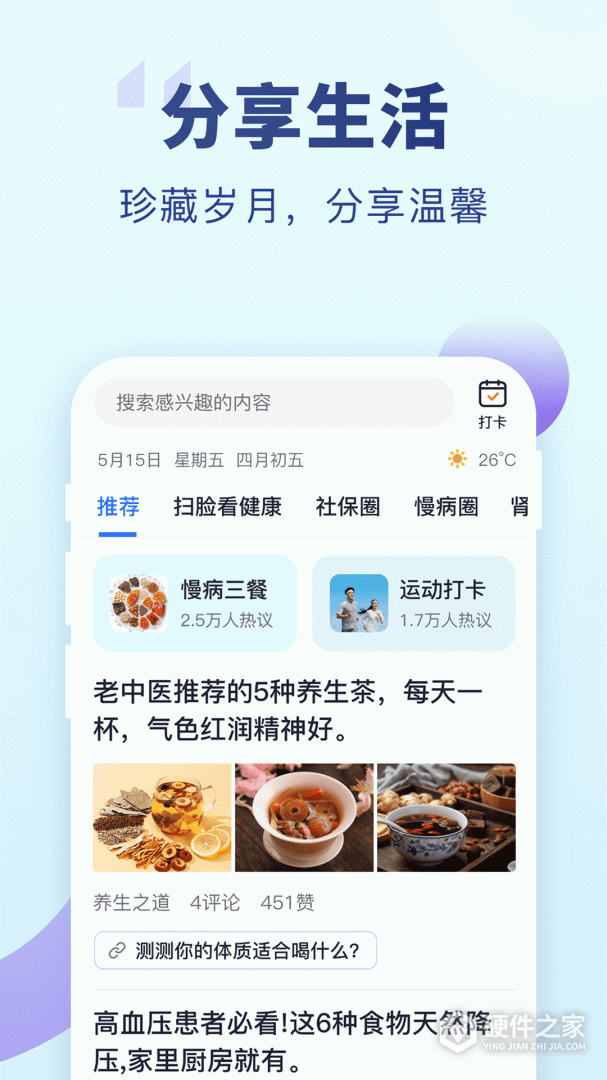 老来
