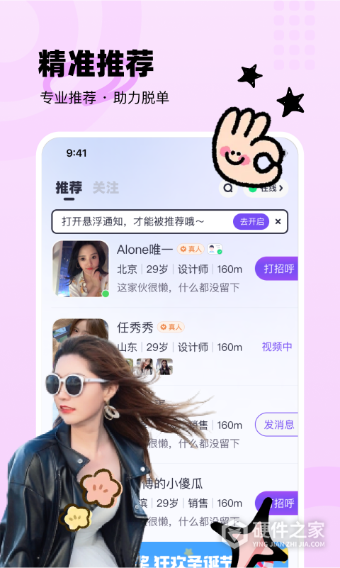 悦友最新版