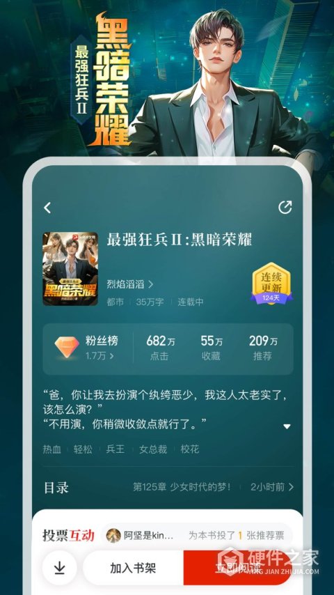 纵横中文网写作app