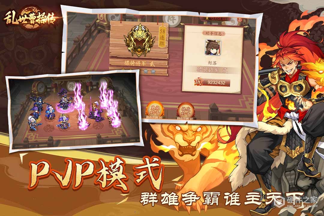 乱世曹操传360版