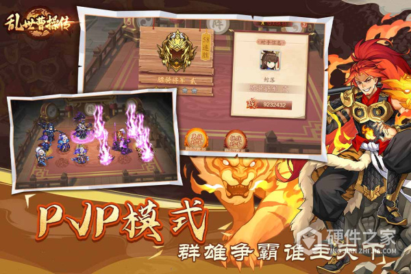 乱世曹操传360版
