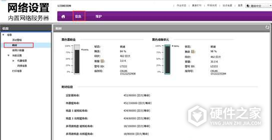 联想激光打印机LJ3303DN for win7/8/10 32bit