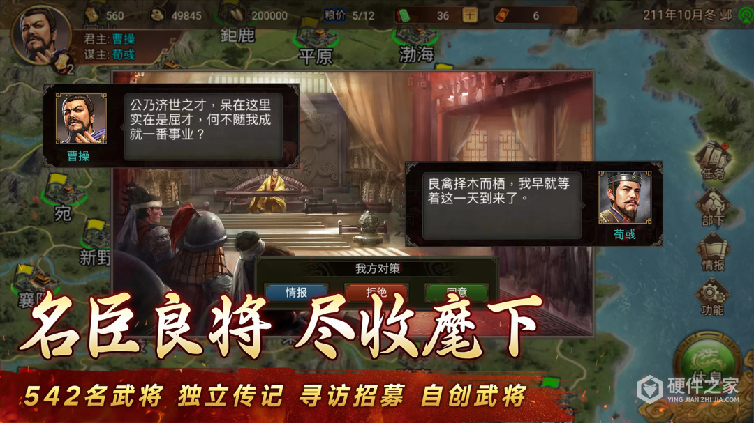 群雄时代最新版