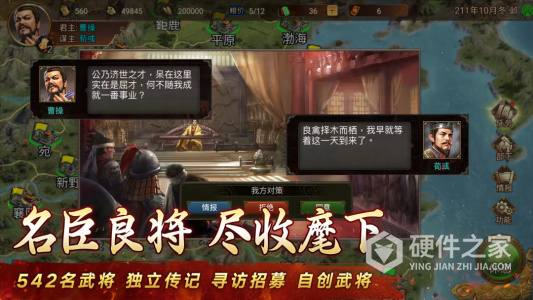 群雄时代最新版