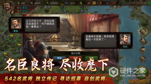 群雄时代最新版