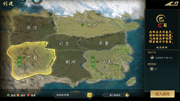 飓风三国最新版