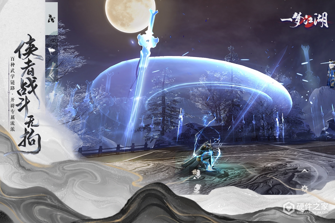 一梦江湖华为版