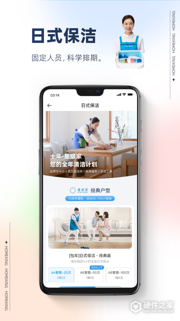 好慷在家
