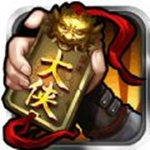 全民武馆（0.1折）