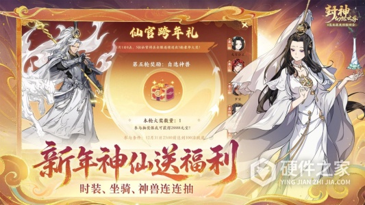 封神幻想世界九游版