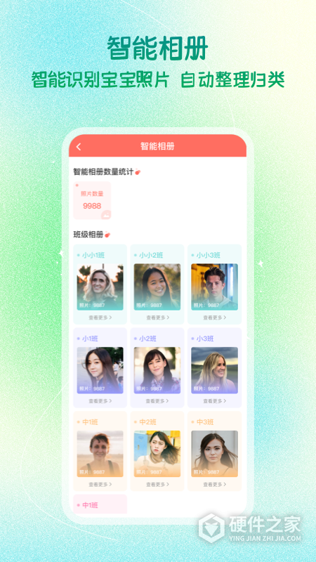 葱米园长版