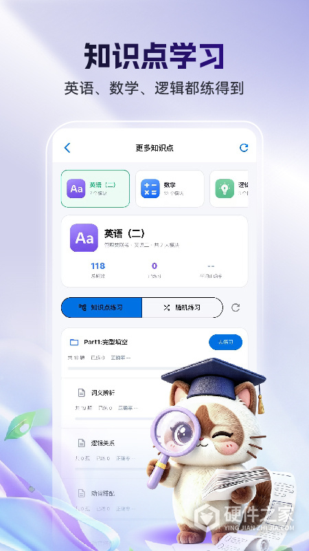 近课考研