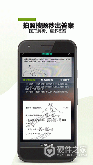 作业助手app