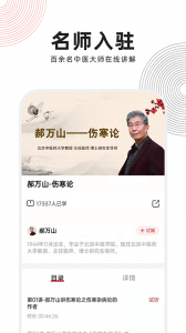 扁鹊中医