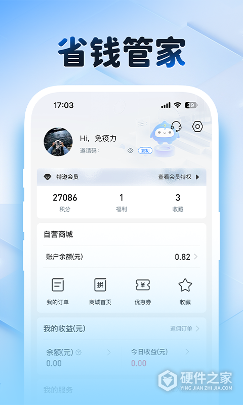 海星