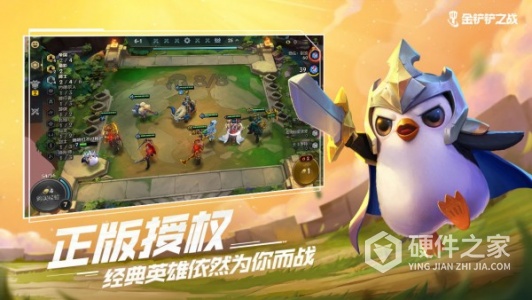 金铲铲之战云游戏2022