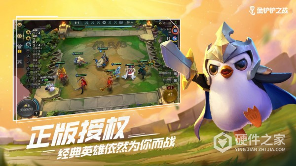 金铲铲之战云游戏2022