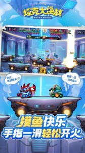 坦克大决战oppo版