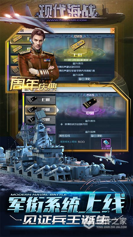 现代海战联机版