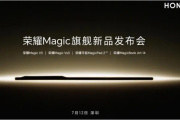 “荣耀Magic Vs3折叠屏手机”电池容量介绍