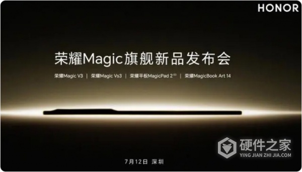 “荣耀Magic Vs3折叠屏手机”电池容量介绍