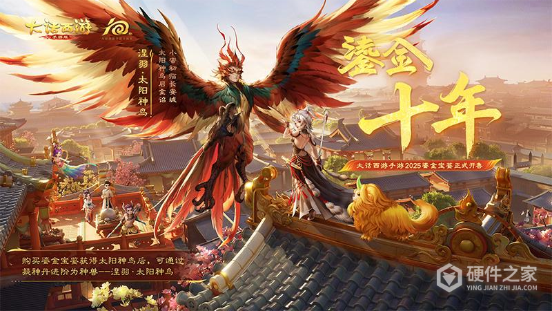 大话西游微信版