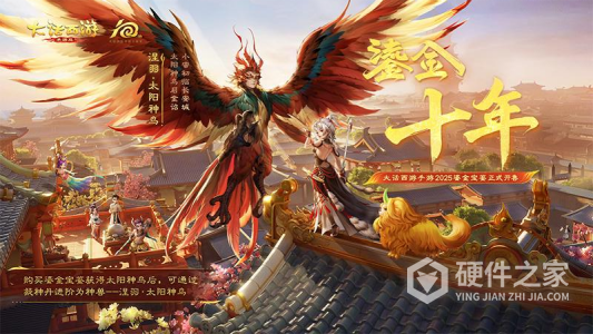 大话西游微信版