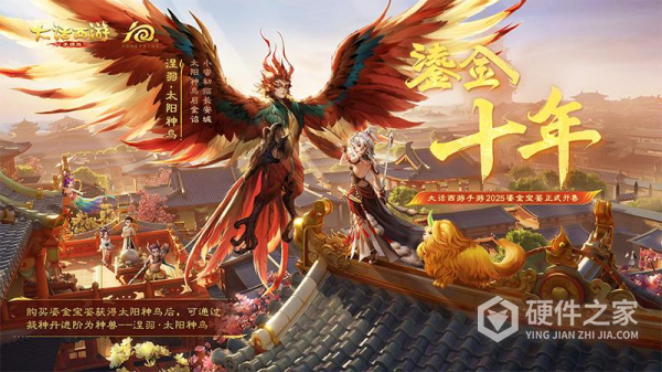 大话西游微信版